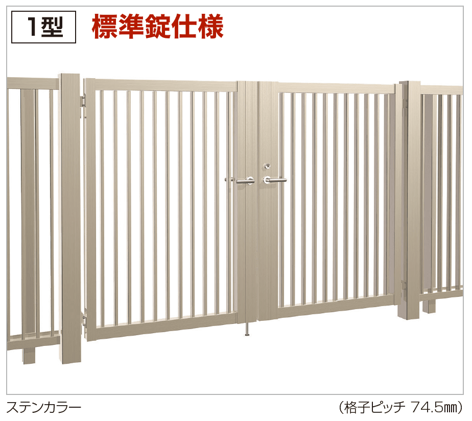 四国化成 門扉 TAM1型