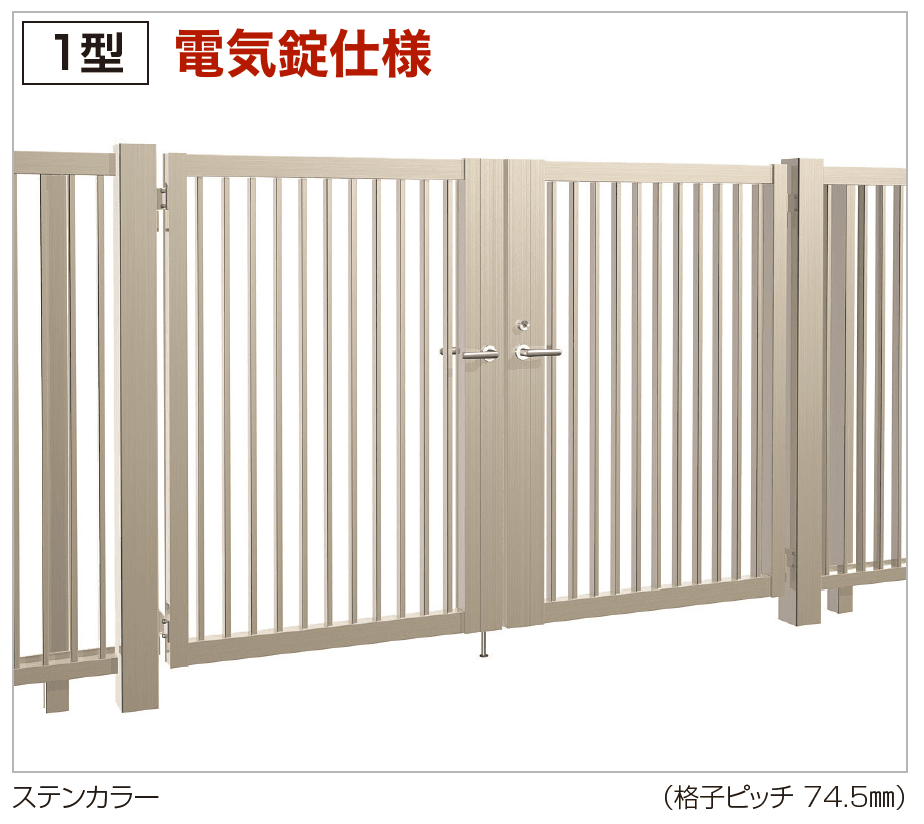 四国化成 門扉 TAM1型(電気錠仕様)