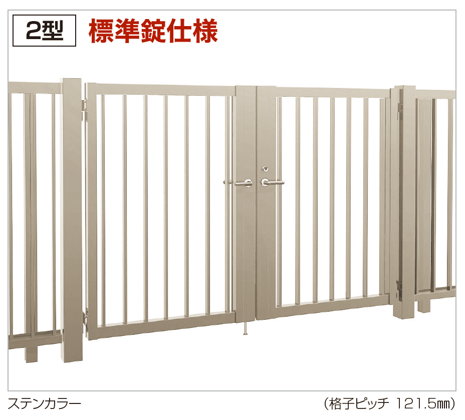 四国化成 門扉 TAM2型