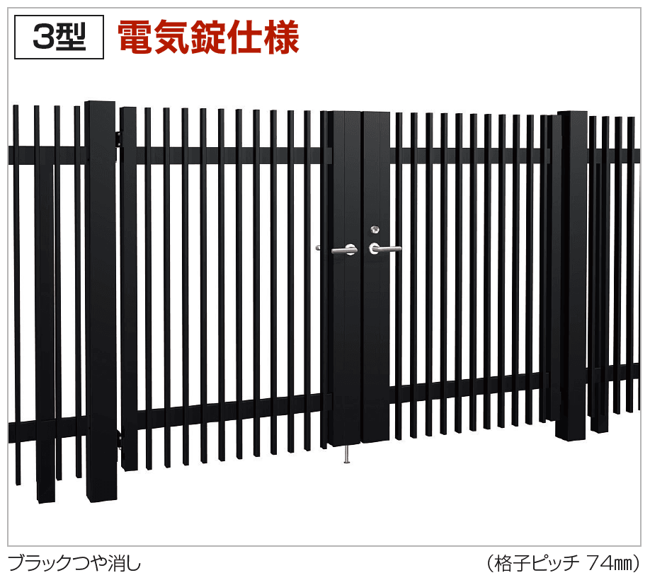 四国化成 門扉 TAM3型(電気錠仕様)