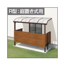 三協アルミの「レボリューZ屋根(オルネ 庭置き式用 1500タイプ 標準納まり)」