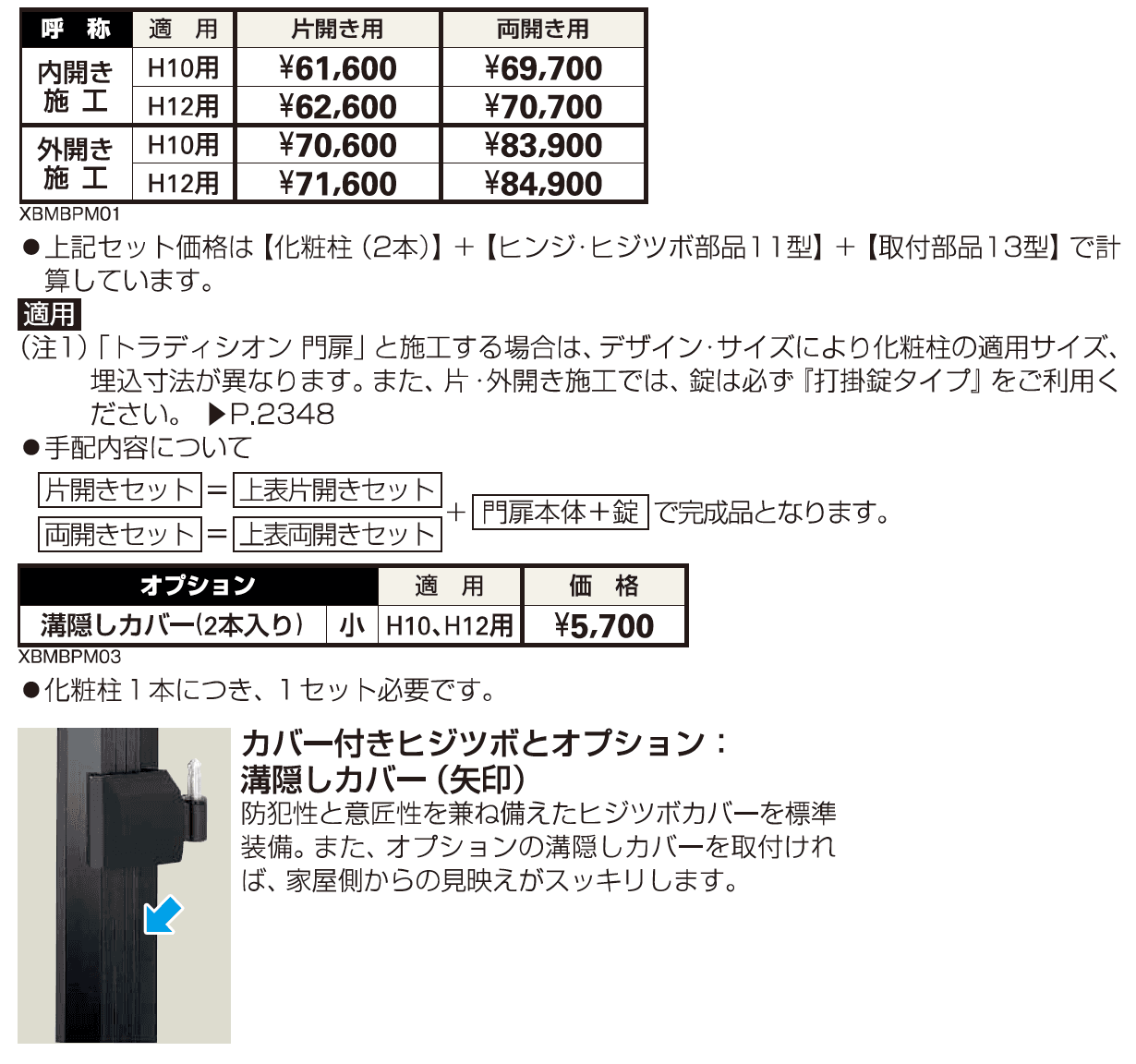 化粧柱1型【2023年版】_価格_1