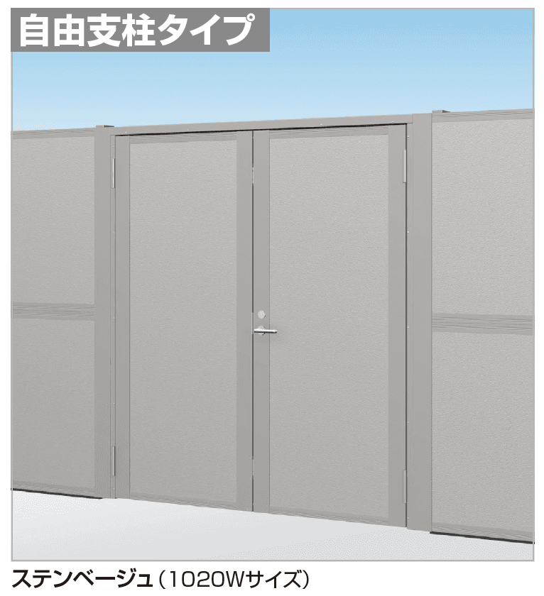 四国化成の「門扉 TNM2型 遮音タイプ(自由支柱タイプ)」