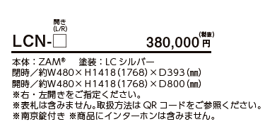ロッキン【2023年版】_価格_1