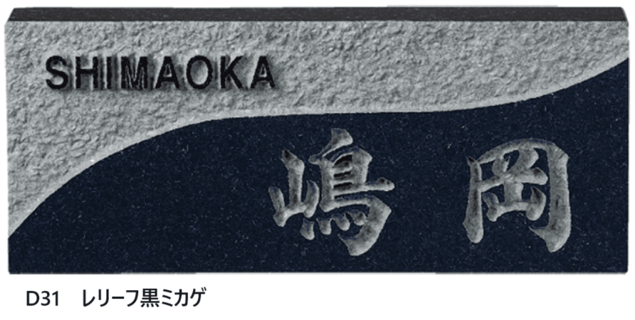 福彫の「黒ミカゲ浮彫【2023年版】」のサブ画像5