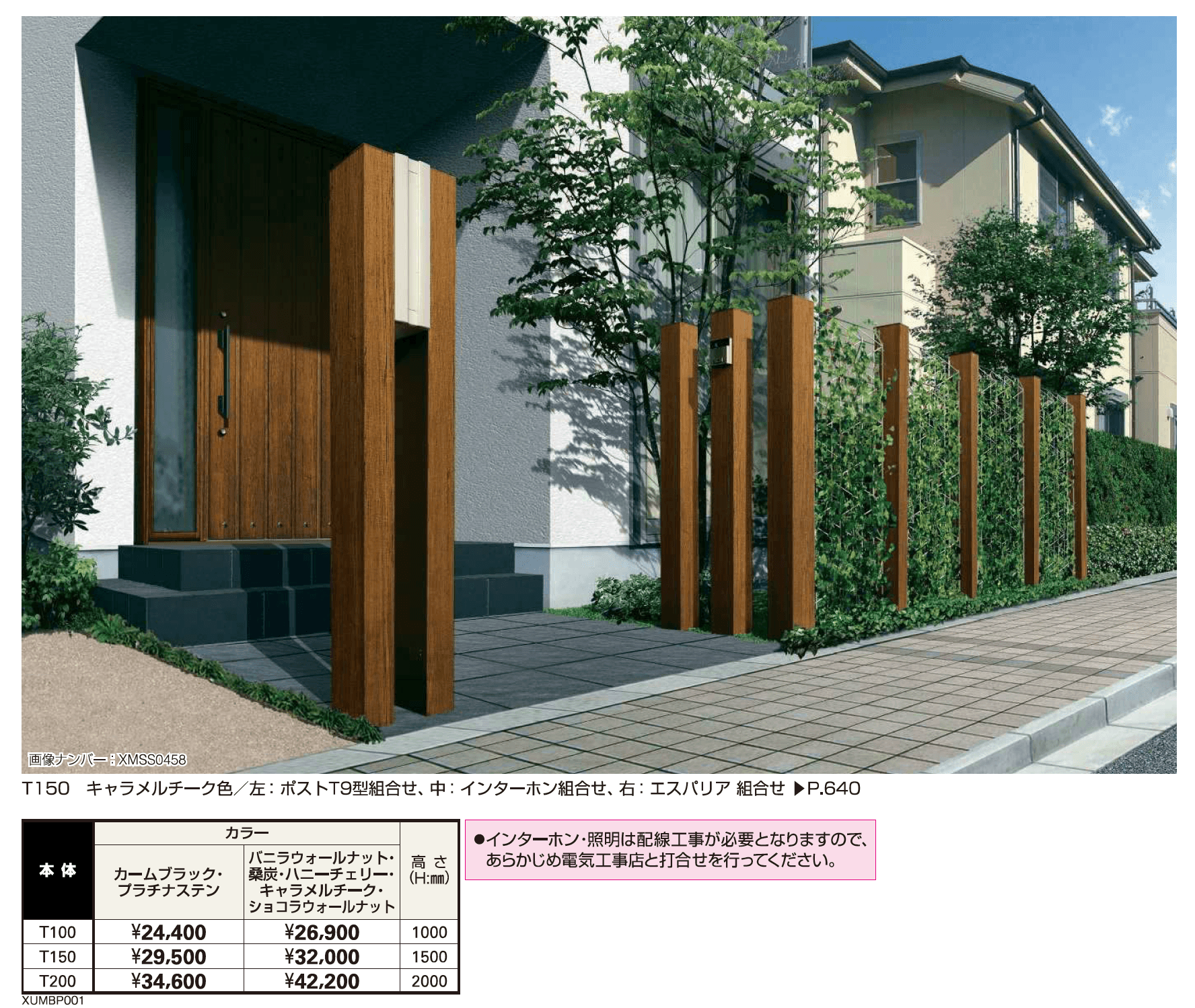 ルシアス アクセントポール 1型【2023年版】_価格_1