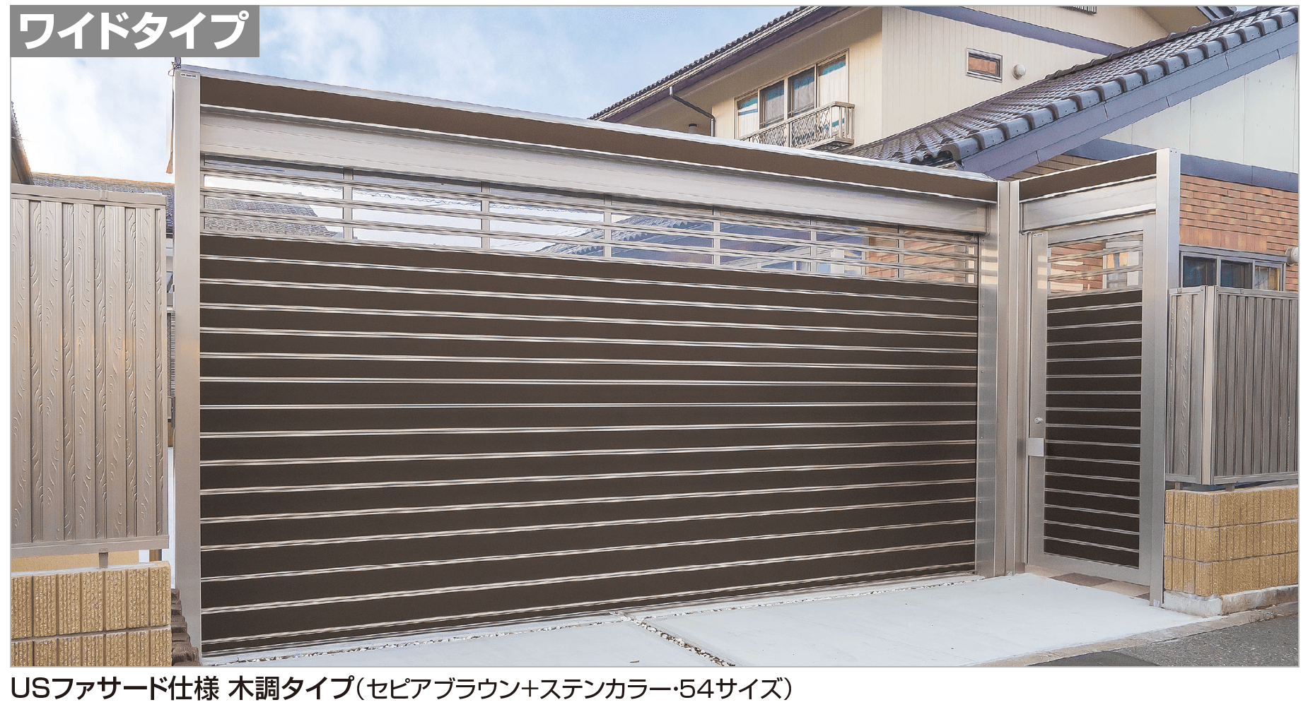 四国化成の「USファサードユニットシャッター TLタイプ」