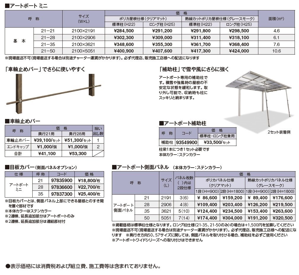 アートポート®︎ミニ_価格_1