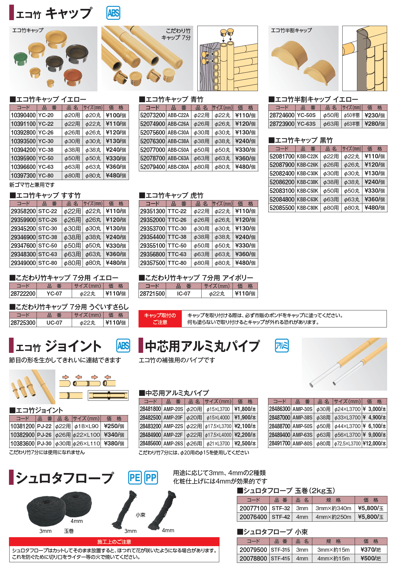 エバーバンブー®︎ エコすす竹_価格_3