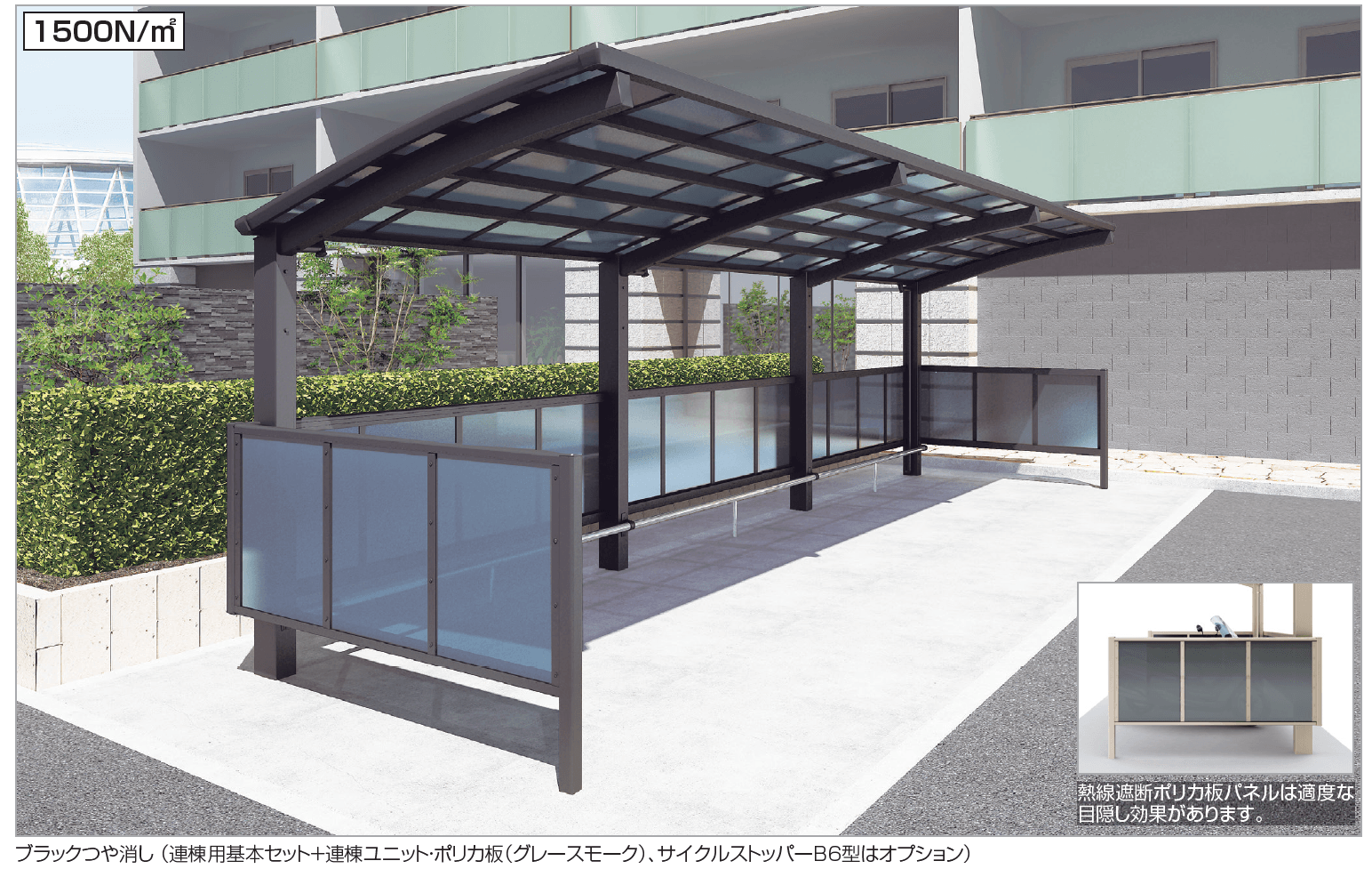 四国化成 | サイクルポート V-R(クローズタイプ)【2023年版