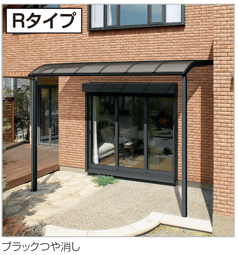 四国化成の「バリューテラス Rタイプ/Rタイプ独立式(関西間)【2023年版】」