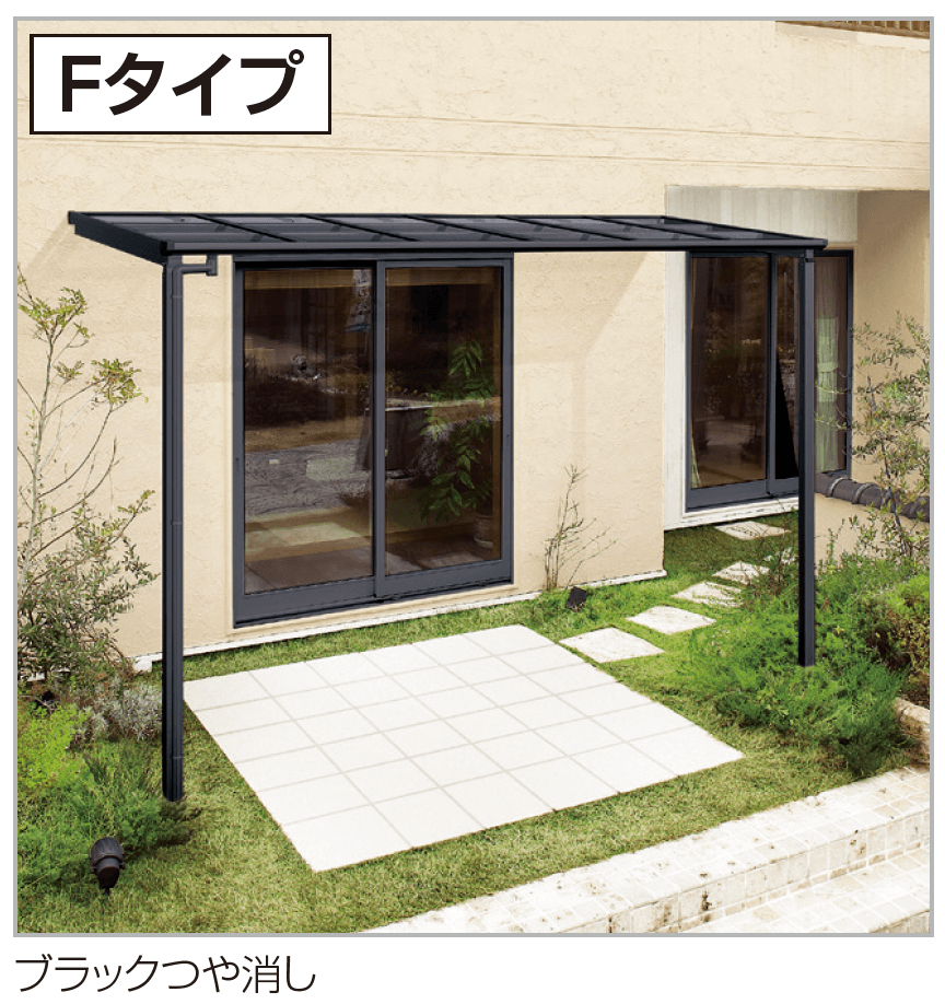 四国化成の「バリューテラス Fタイプ/Fタイプ独立式(関西間)【2023年版】」