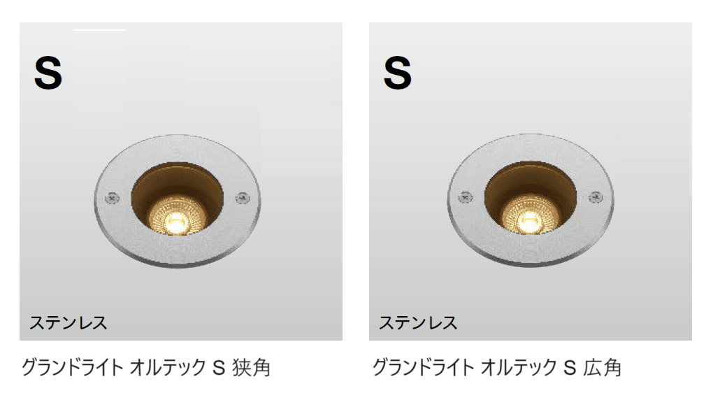 タカショーの「オルテック」のサブ画像1