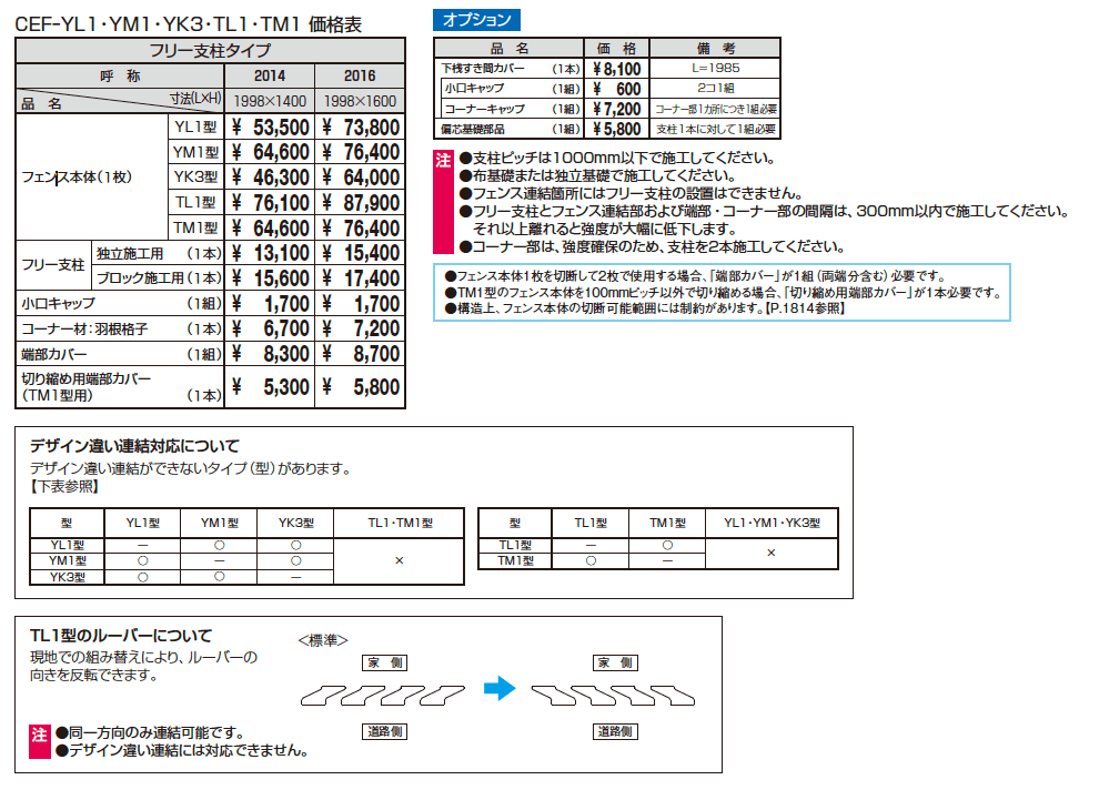 レジリアハイタイプYL1型【2023年版】_価格_1