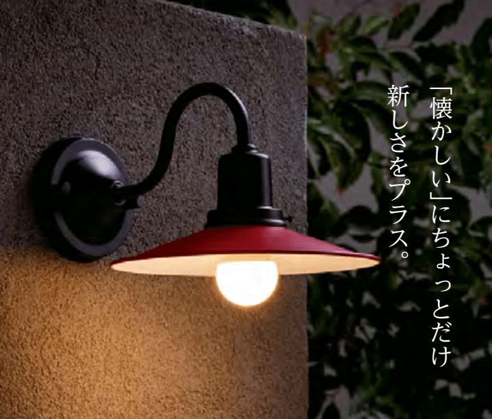 美濃クラフト リ・レトロ ランプ【2023年版】