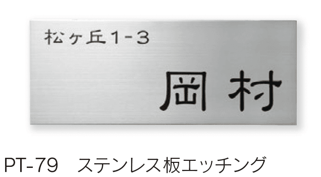 福彫の「金属(エッチング) ステンレス/真鍮・ブロンズ」のサブ画像4