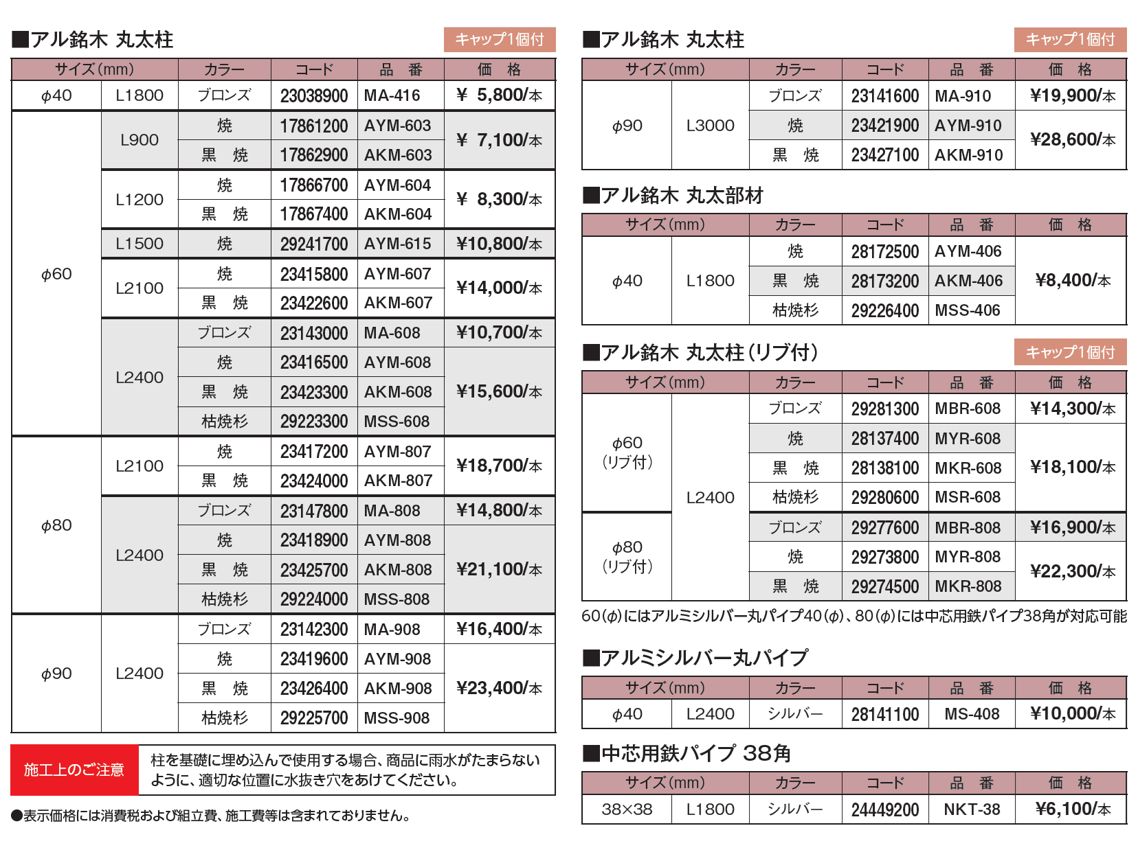 エバーバンブー®︎ アル銘木®︎ 丸太柱・リブ付_価格_1