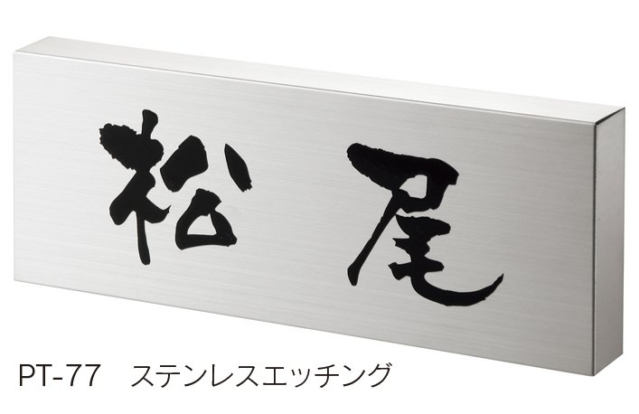 福彫の「エッチング【2023年版】」のサブ画像13