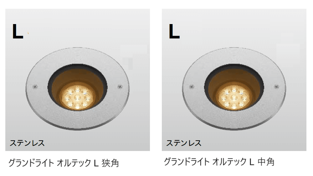 タカショーの「オルテック」のサブ画像3