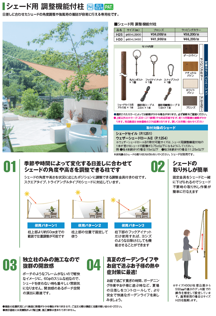 シェードセイル_価格_2