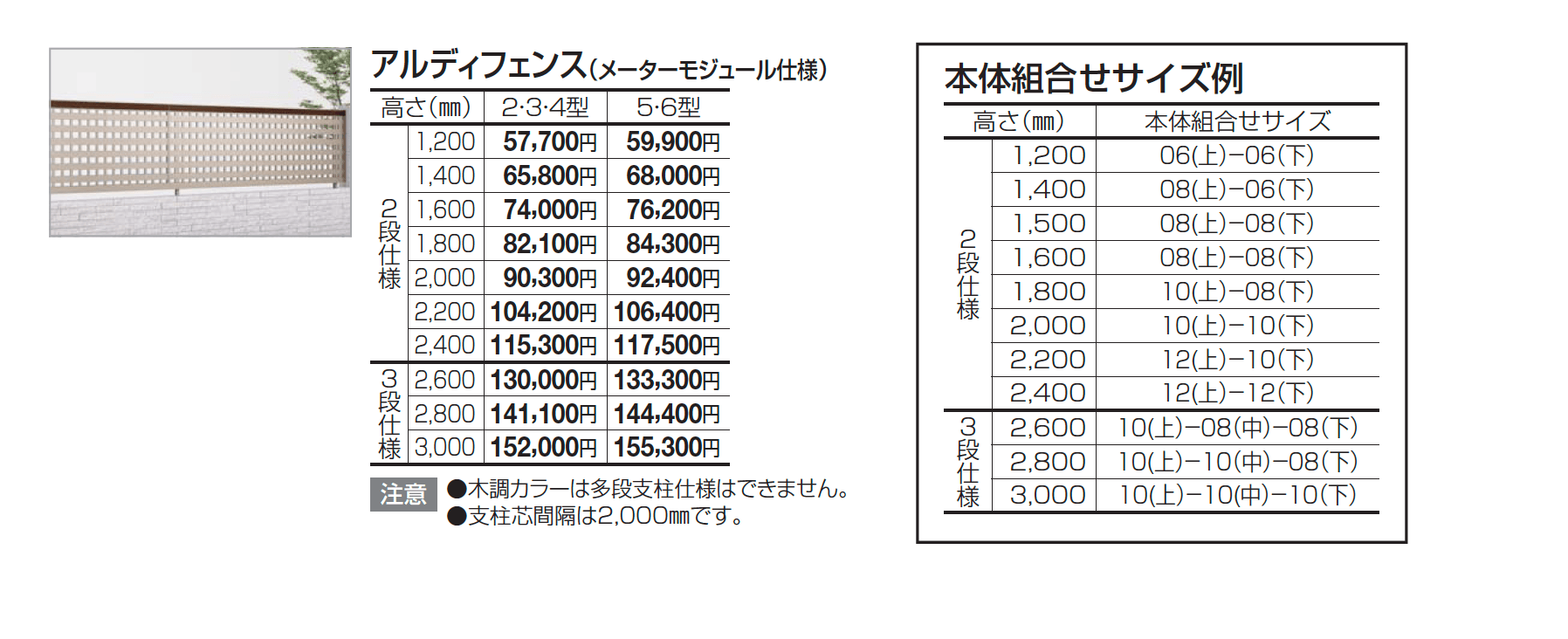10：多段自由支柱【2023年版】_価格_4