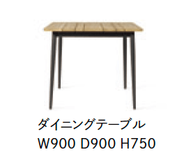 LIXILの「ガーデンファニチャー TYPE 011【2023年版】」のサブ画像5