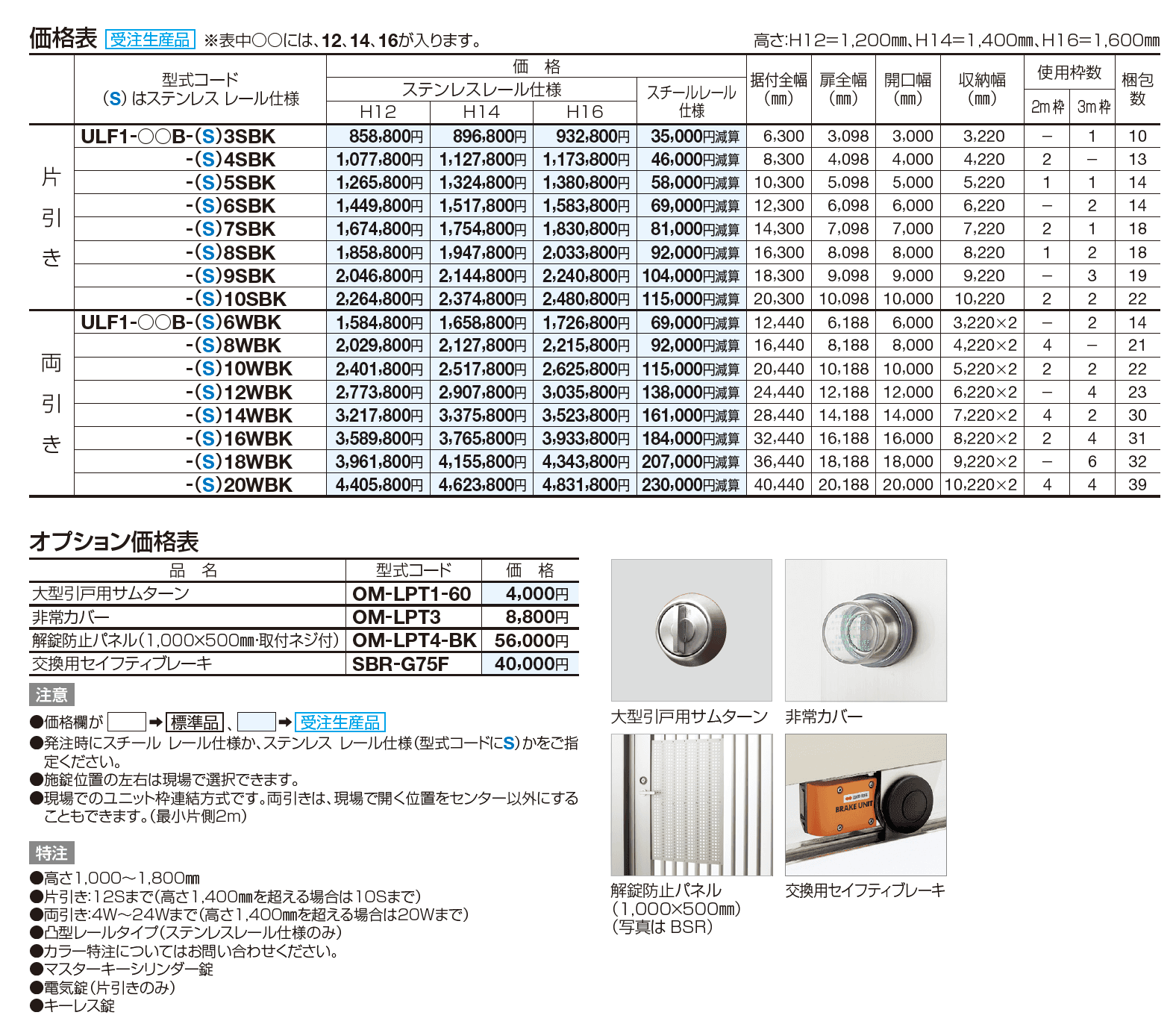 四国化成 | ユニットラインF1型(手動式) | 建材サーチ