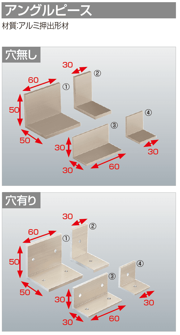 四国化成の「汎用形材(アルミタイプ)【2023年版】」のサブ画像17