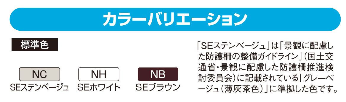 防音目隠しフェンスLFM【2023年版】_バリエーション_1