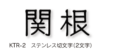 福彫の「タイニーサイン【2023年版】」のサブ画像4