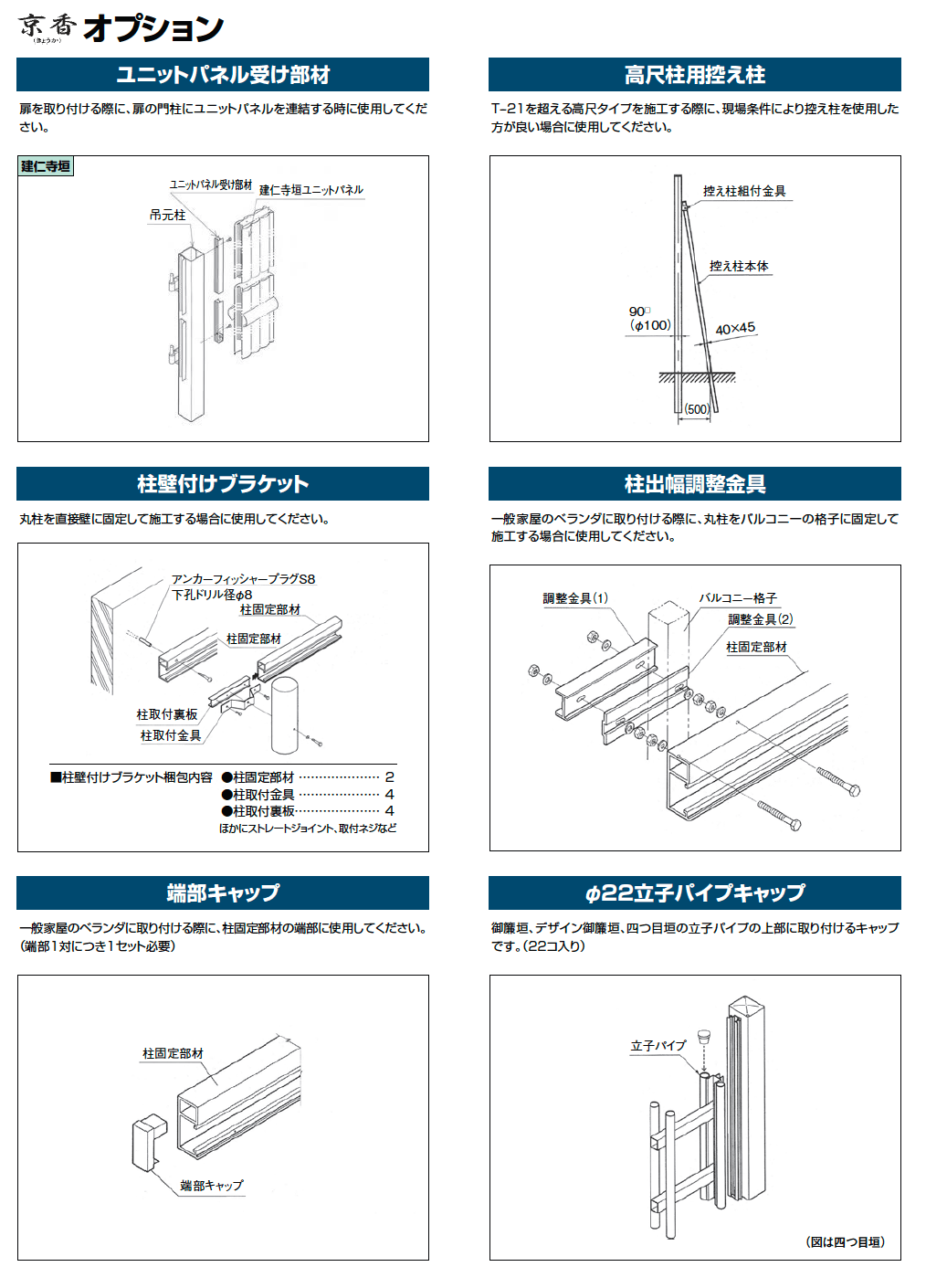 LIXIL 京香オプション(2023年版）4
