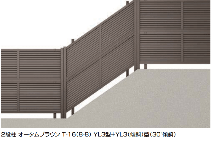 フェンスAB YL3(傾斜)型(横ルーバー)多段柱(2段柱)【2023年版】1