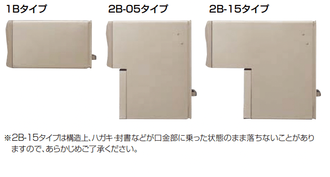 エクスポスト 箱型タイプ U-1型/U-3型【2022年版】4
