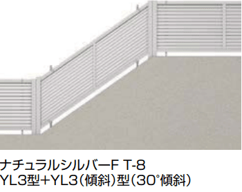 フェンスAB YL3(傾斜)型(横ルーバー)【2023年版】5