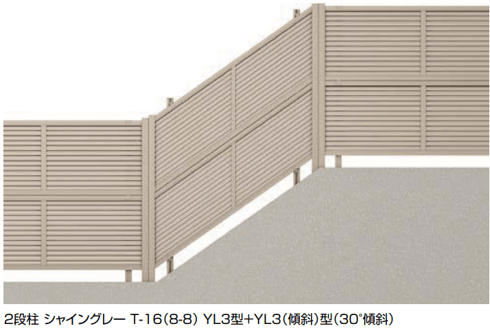 フェンスAB YL3(傾斜)型(横ルーバー)多段柱(2段柱)【2022年版】2
