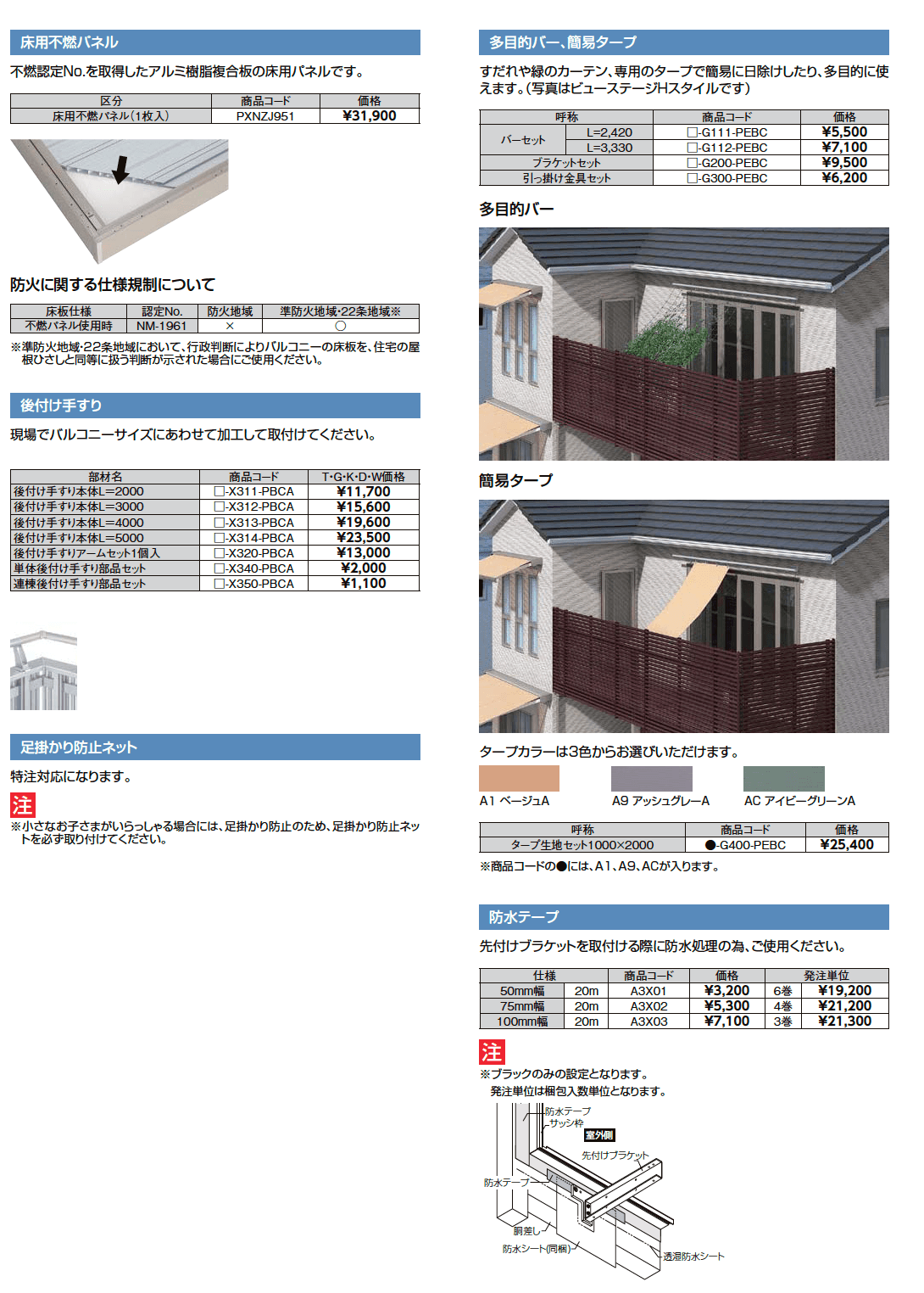 LIXIL ビューステージSスタイル オプション(2023年版)3
