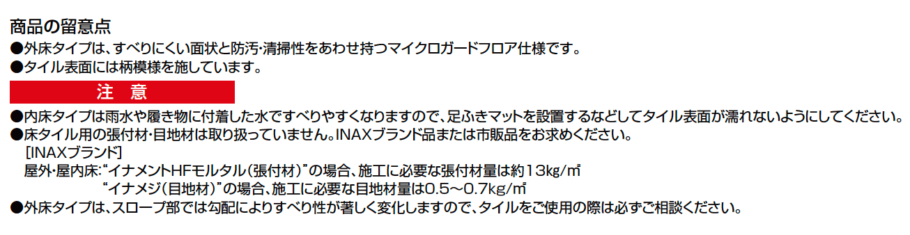 ホワイトバーチ（内床）【2023年版】_価格_2
