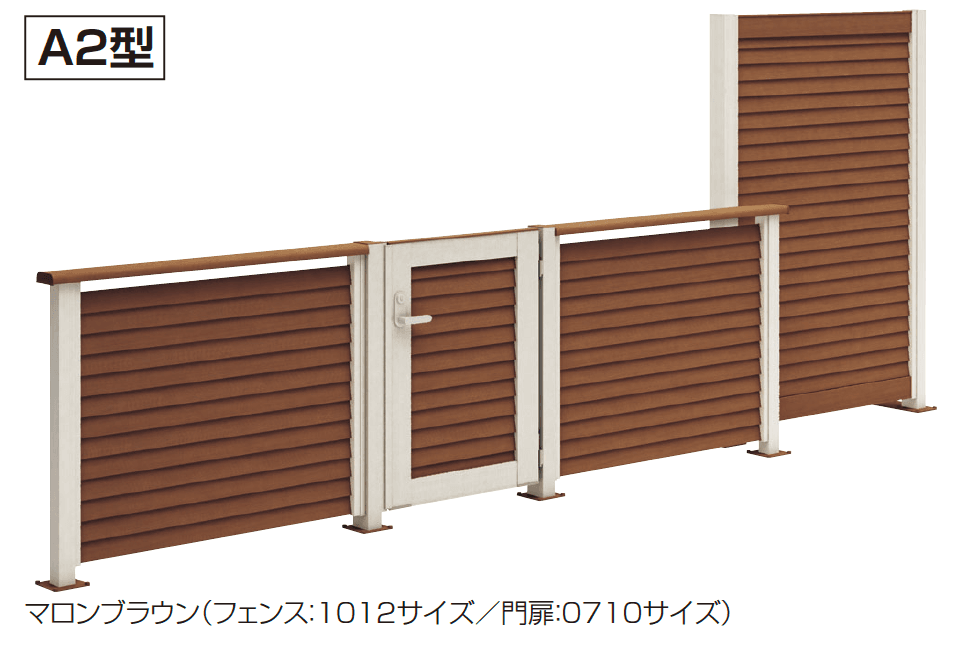 四国化成の「デッキフェンスA2型」