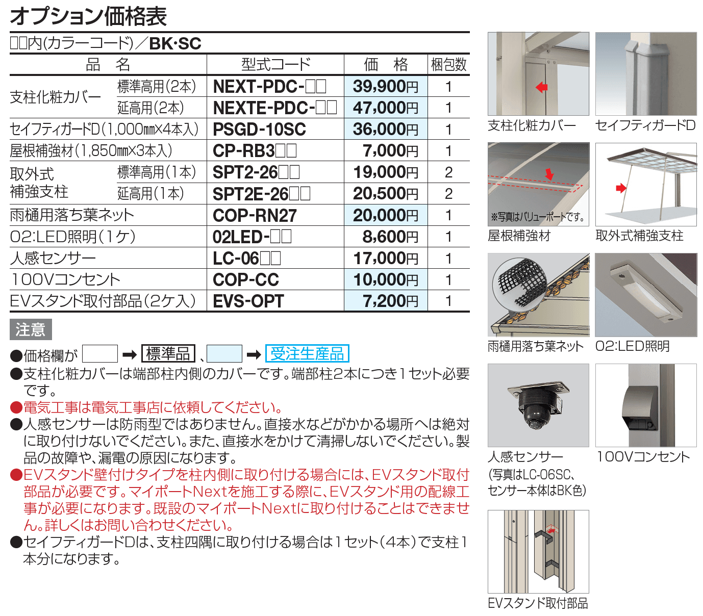 マイポートNext ワイドタイプ【2023年版】_価格_2