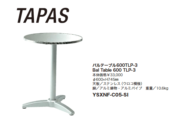 【紹介】ガーデンファニチャー：テーブル&チェア(ニチエス株式会社製)【2023年版】_価格_5