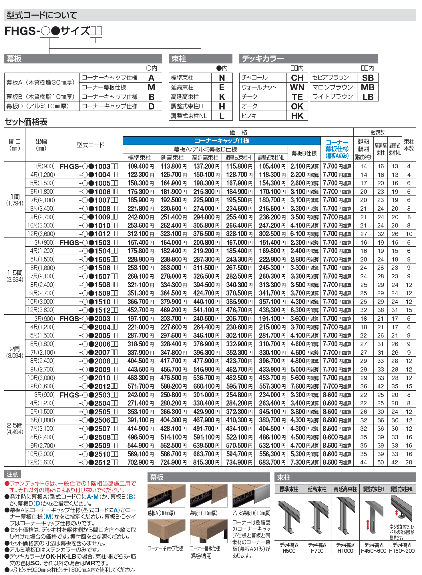 ファンデッキHG【2023年版】_価格_4