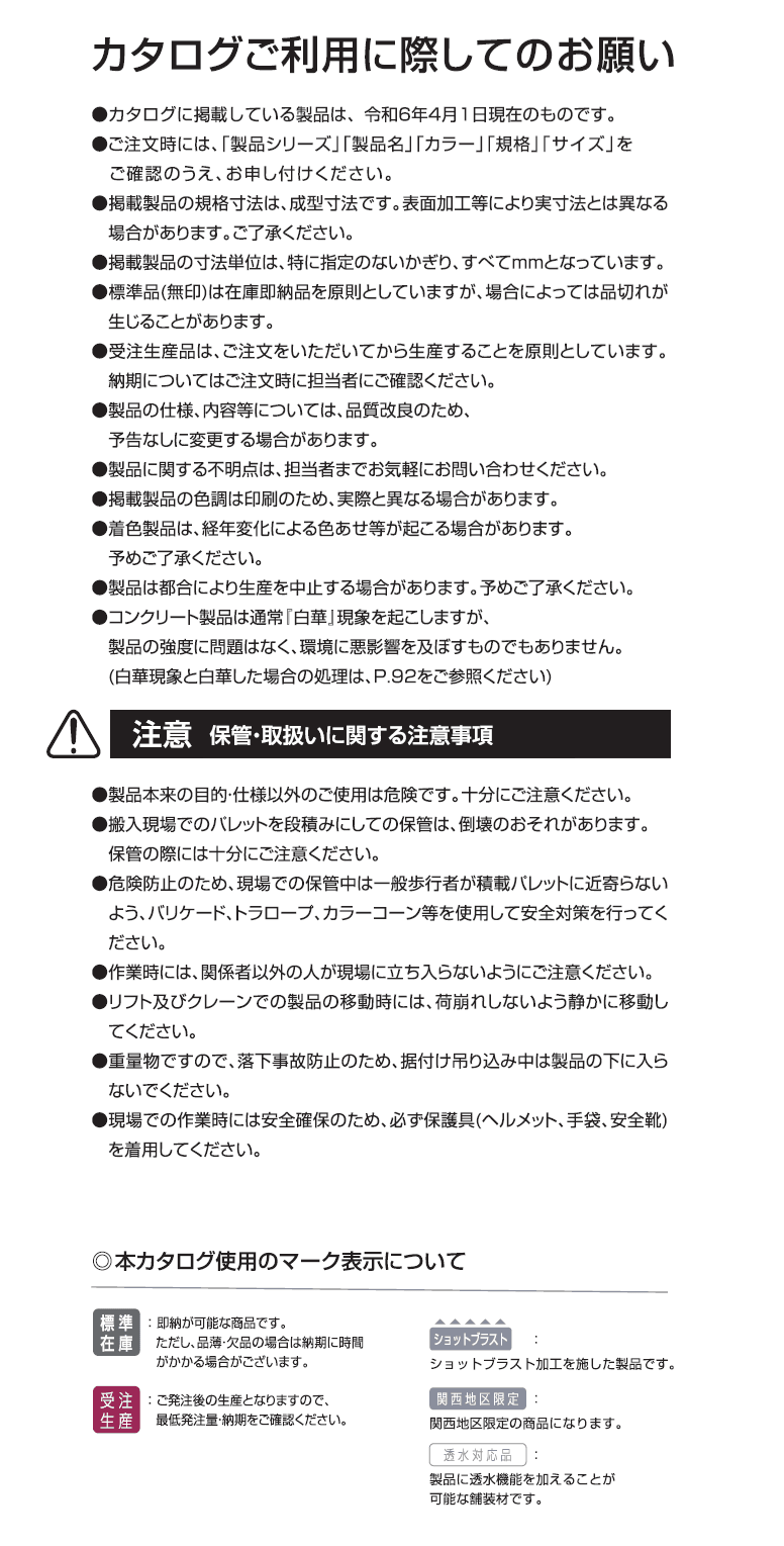 マツオコーポレーション 品質保証1