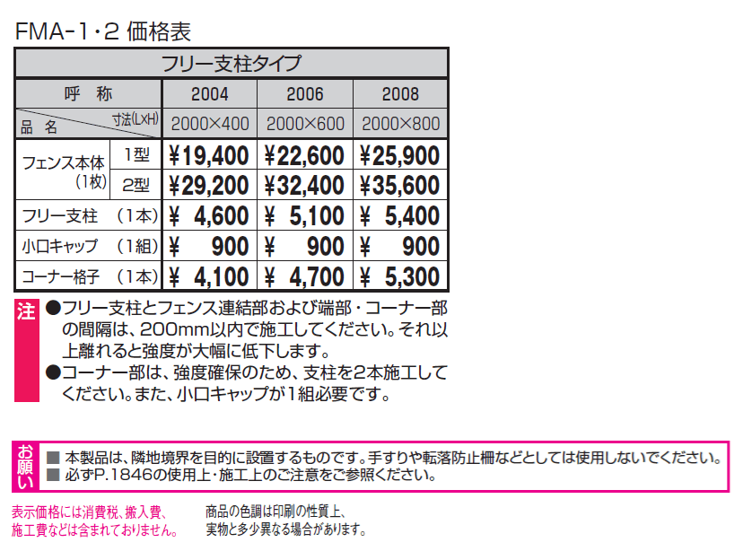 ララミー1型_価格_1