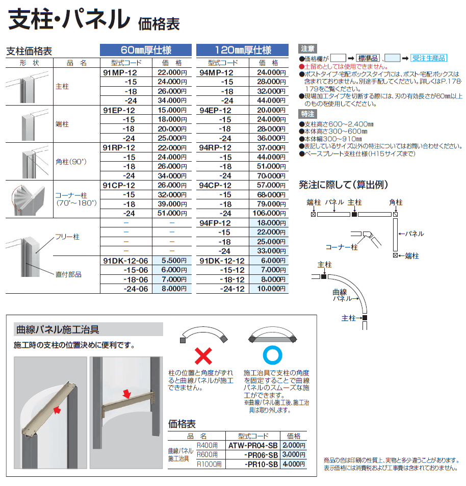 アートウォールseed_価格_2