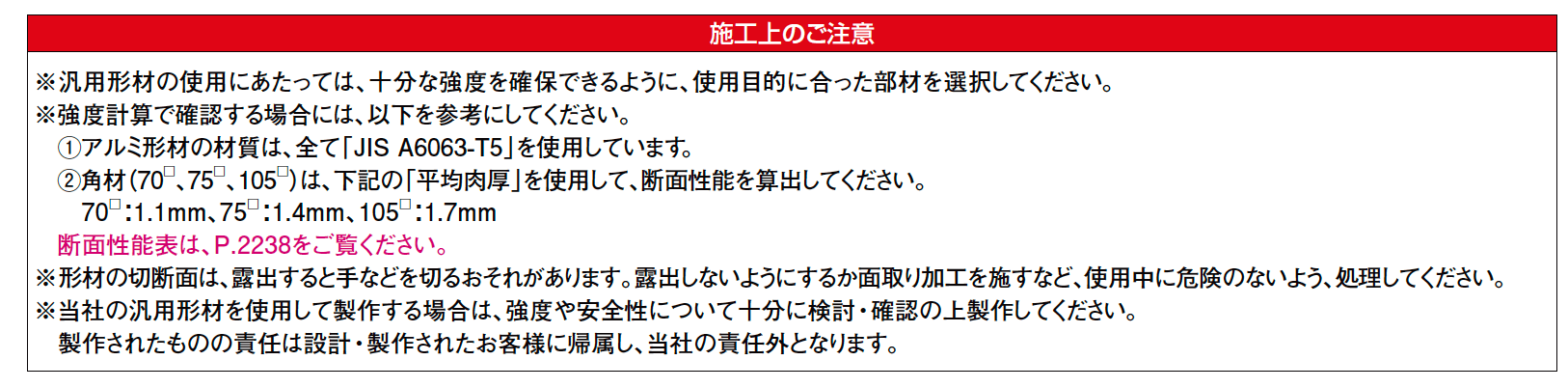 汎用形材 Cチャンネル（アルミ）【2023年版】_価格_2