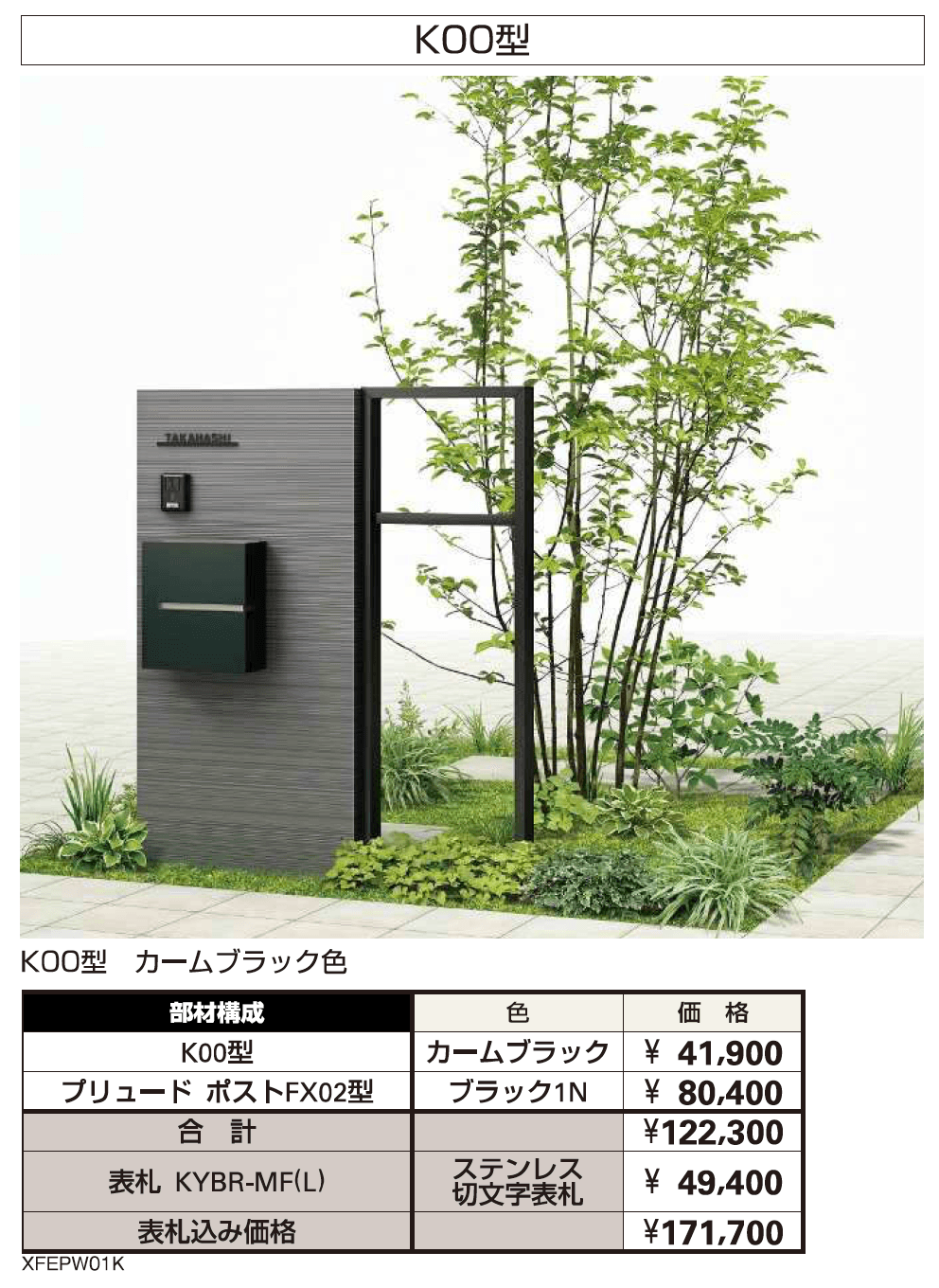 プリュード ウォールフレームユニットK00型【2023年版】_価格_2