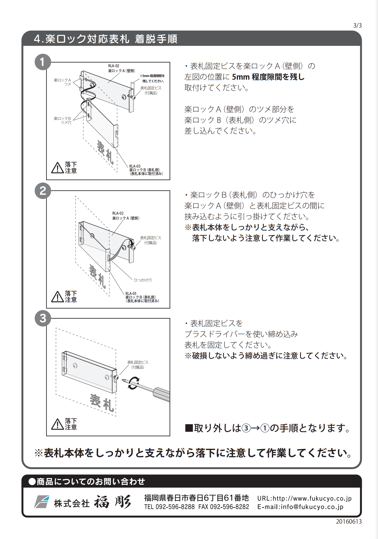 福彫 楽ロック4