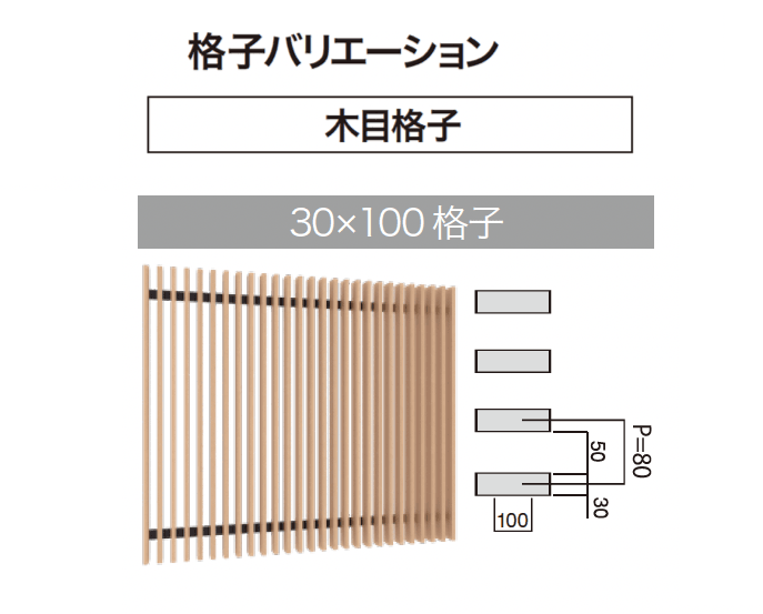 ゆとりの「ゆとりオリジナル格子ユニット」のサブ画像9