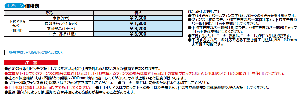 フェンスAA(木調) TS1型【2023年版】_価格_2