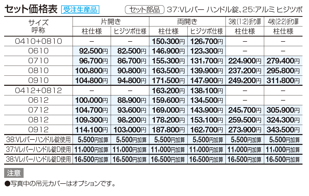 クレディ門扉5型【2023年版】_価格_1